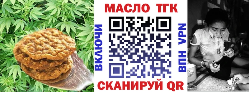 Купить  Дорогобуж  Печенье с ТГК марихуана 