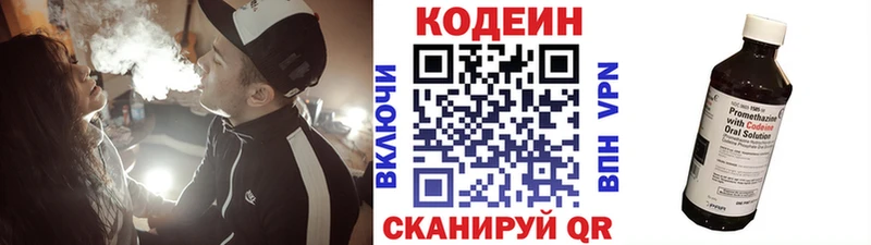 Кодеиновый сироп Lean Purple Drank  Купить закладки  Дорогобуж 