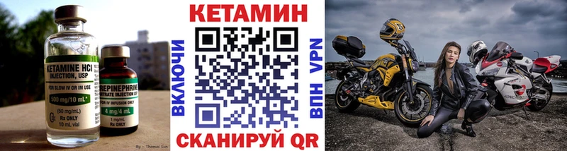 КЕТАМИН ketamine  Купить  Дорогобуж 