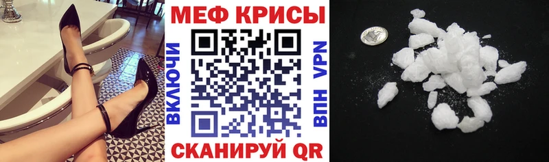 Купить где  Дорогобуж  Меф кристаллы 
